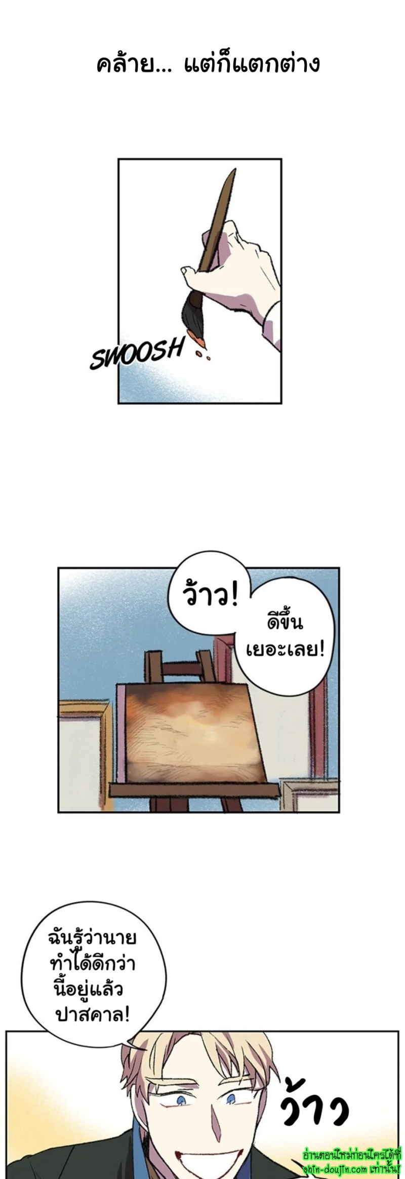The smiling portrait EP 7